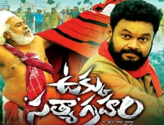 gaddar-last-film-ukku-satyagraham-movie-release-date.webp